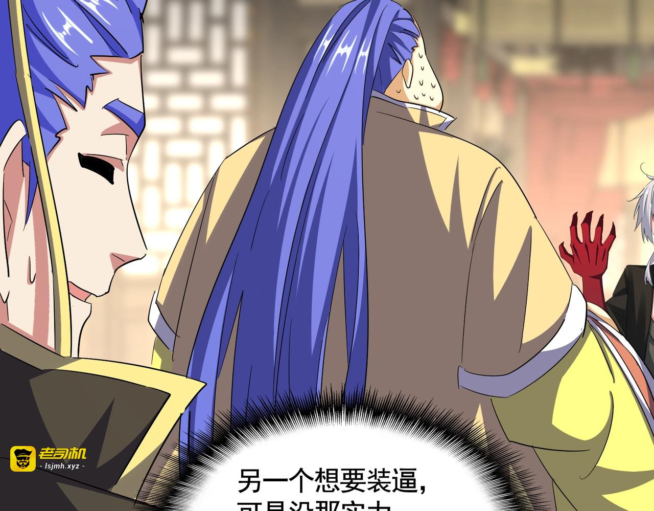 第390话 微操达人 第 39 页