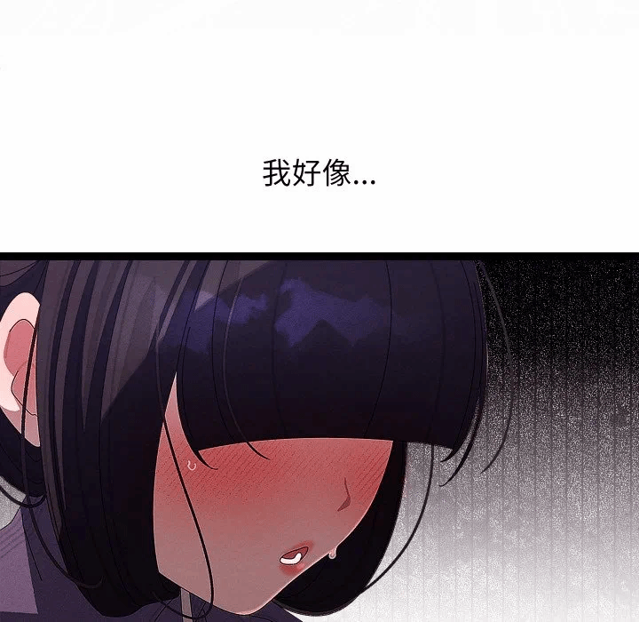 第31话 第 106 页