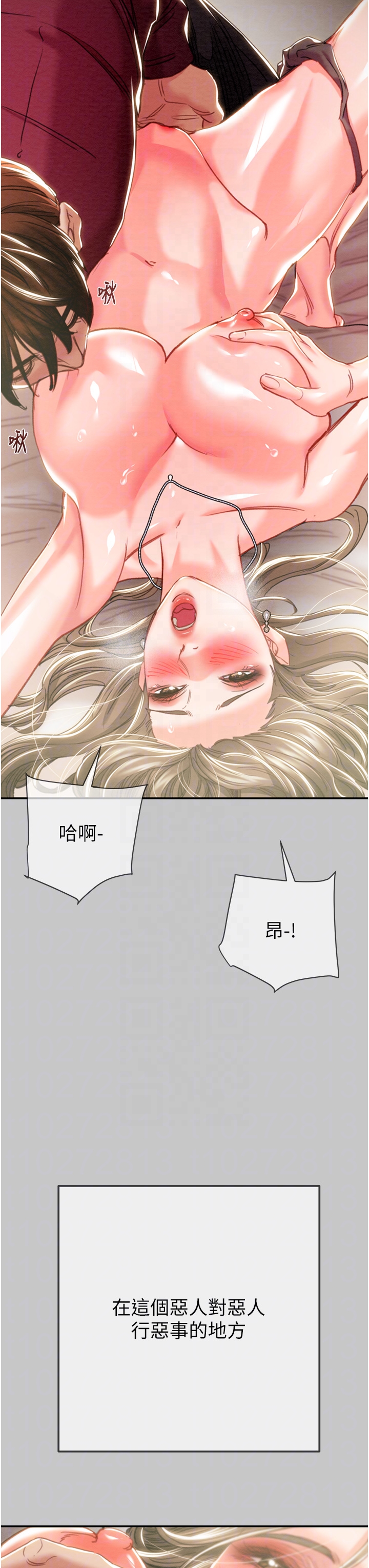 第88话 第 22 页