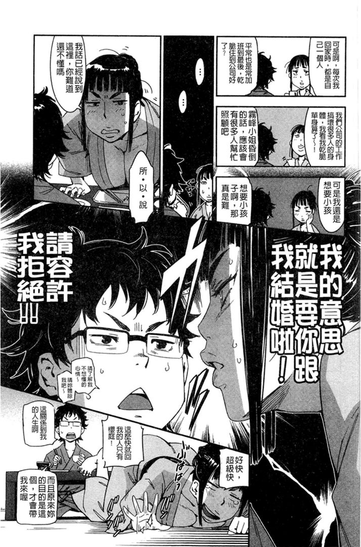 第1话 第 82 页