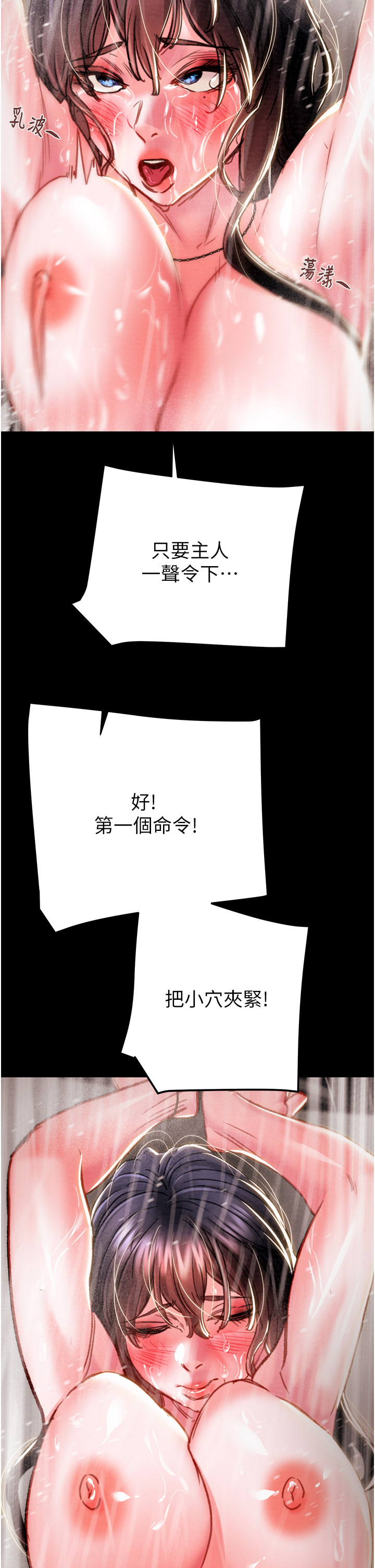 第48话 第 45 页