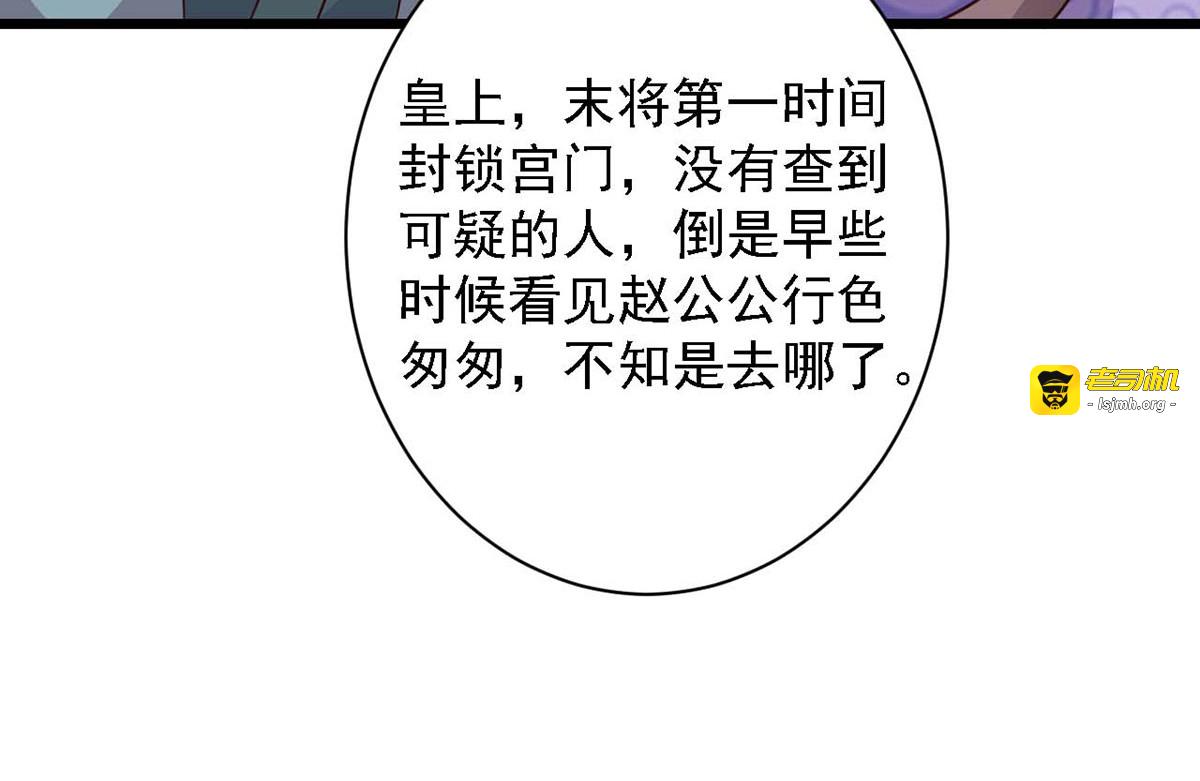 第80话 第 21 页