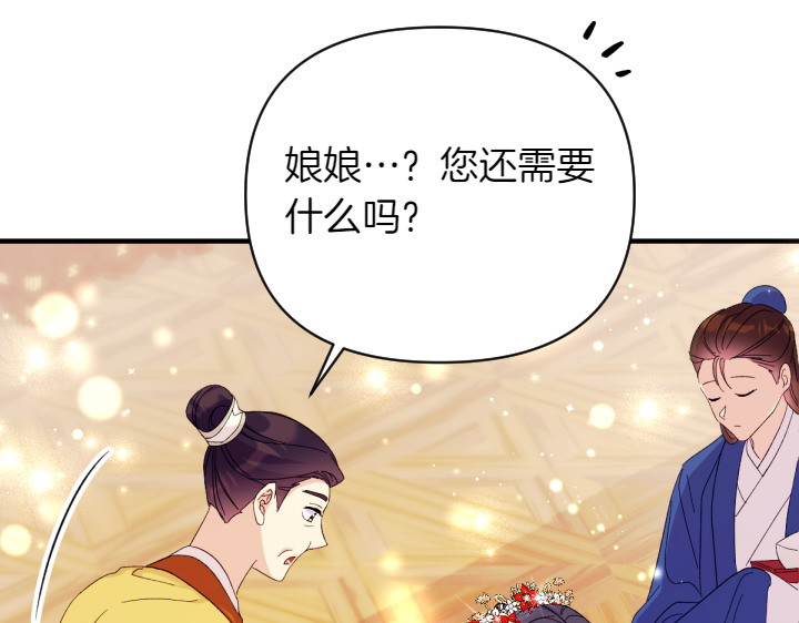 第132话 暂时离开 第 61 页