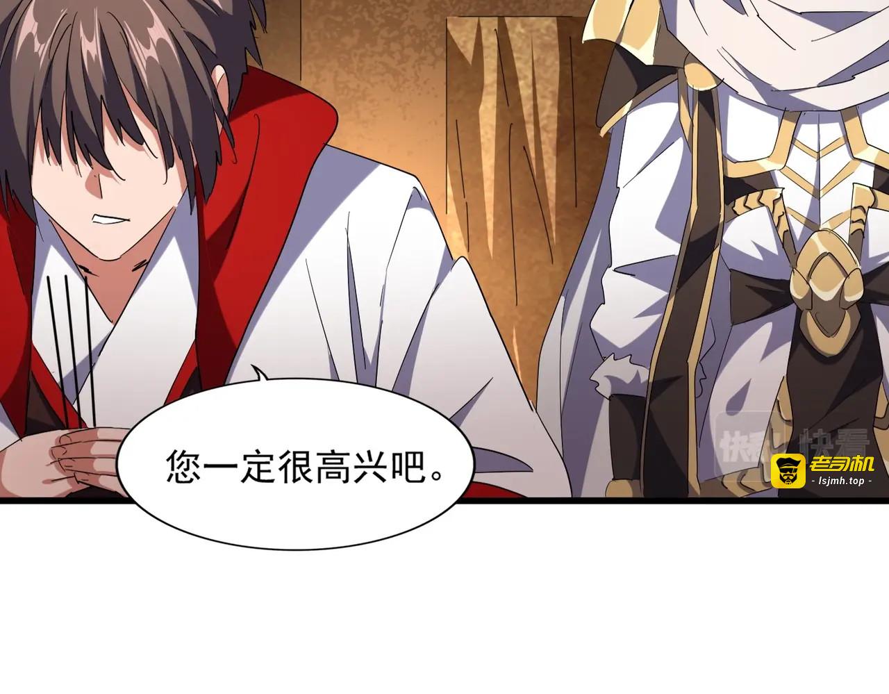 第234话 结亲 第 91 页