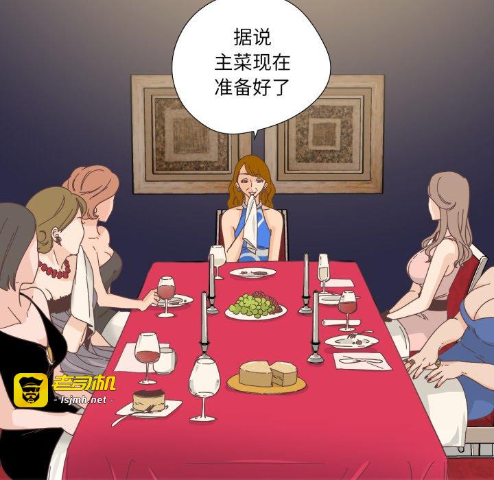 第21话 第 41 页