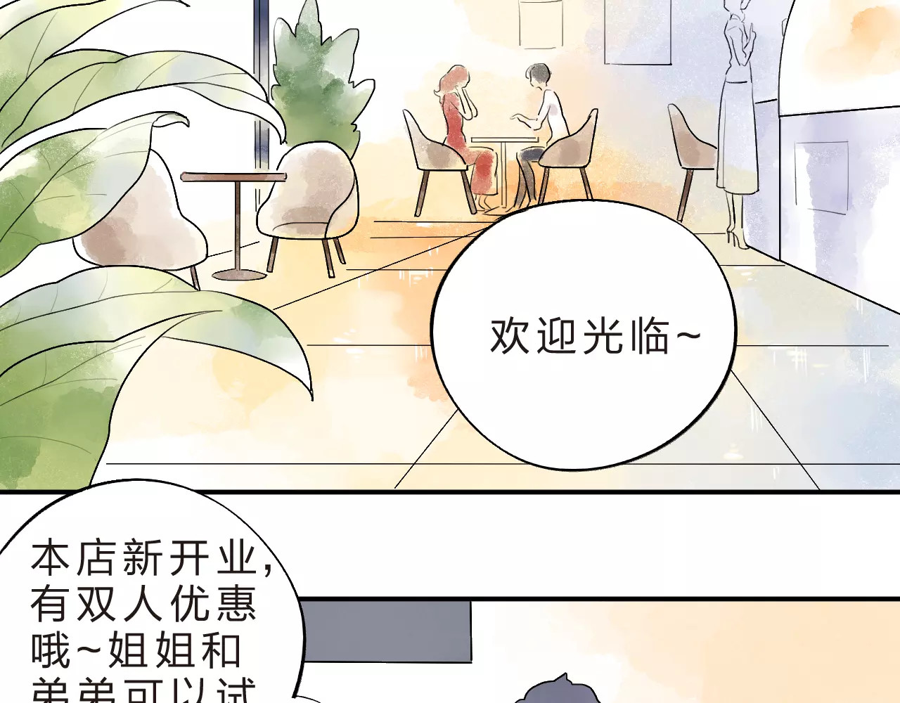 第20话 如果你没变…… 第 56 页