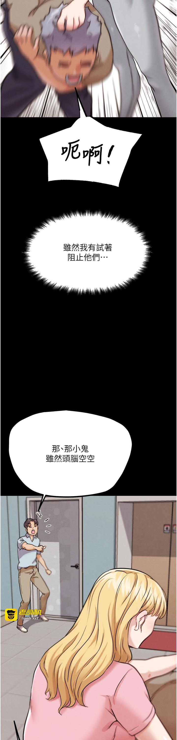 第22话 - 恢復体力的爱液 第 57 页