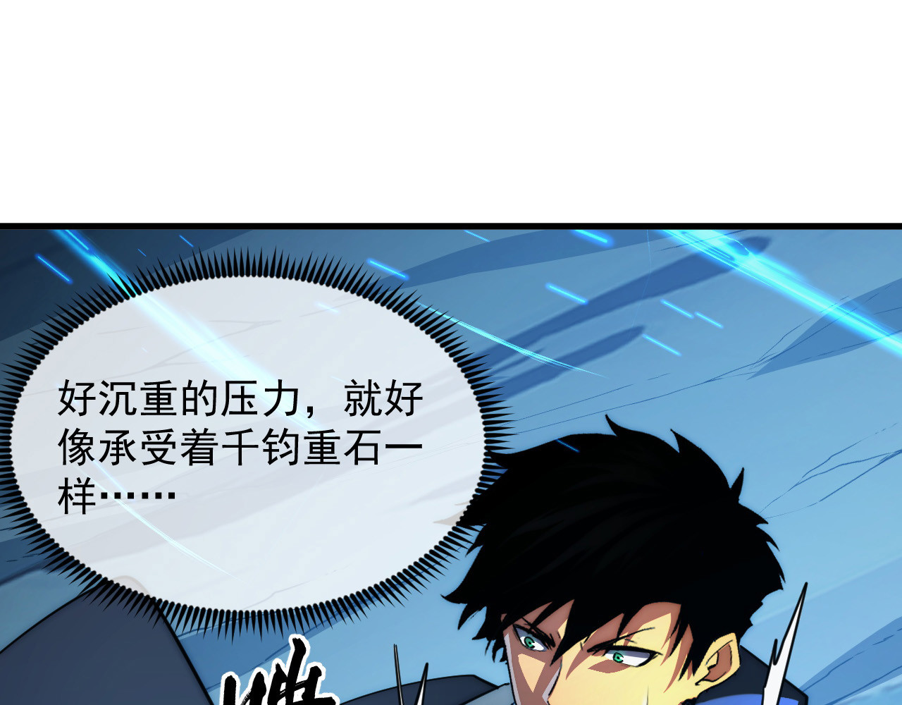 258 三大修炼场的最终！ 第 10 页