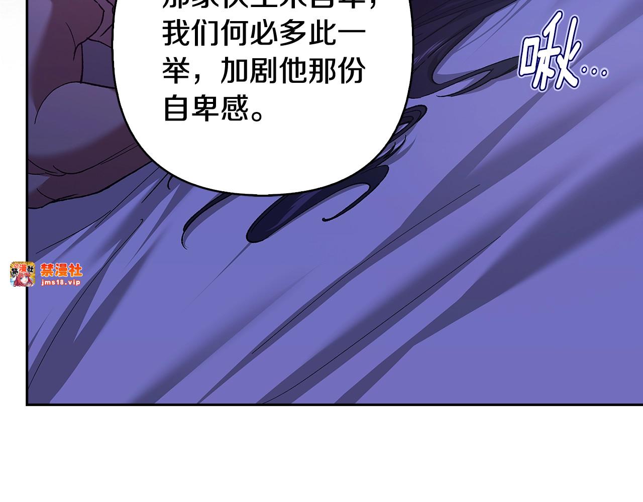 第86话 今天你不要走了 第 149 页