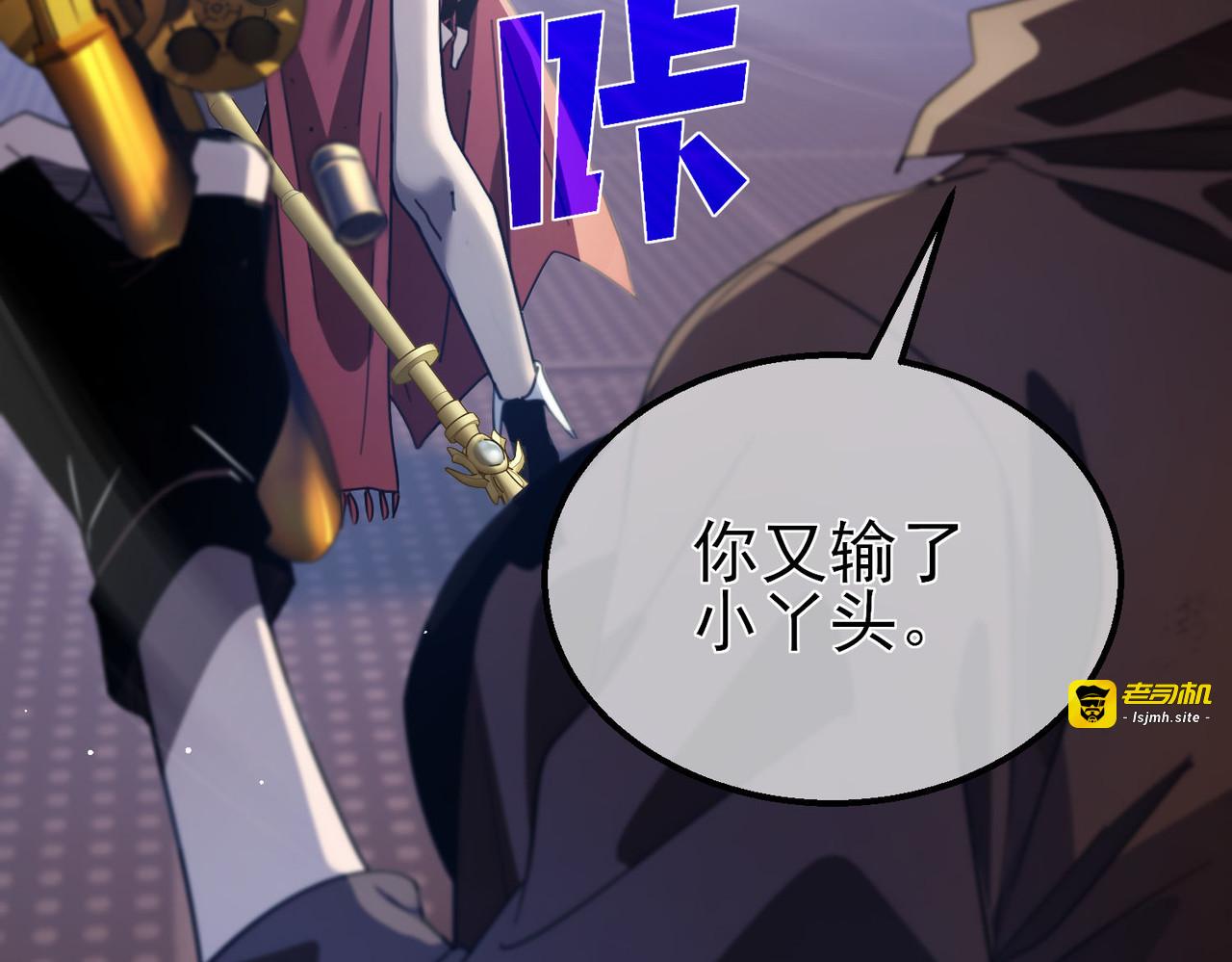 第59话 凌若希绝地反击！ 第 143 页