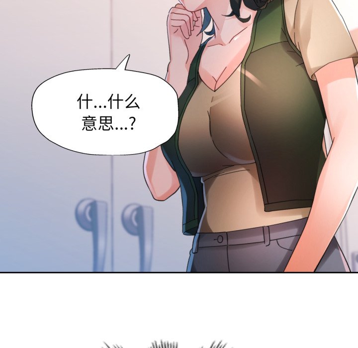 第80话 第 120 页