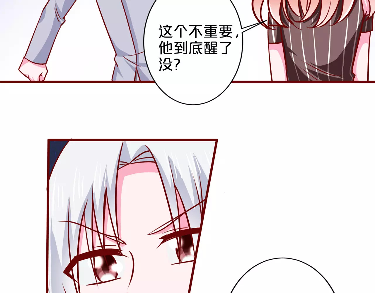 第98话 小舅子 第 48 页