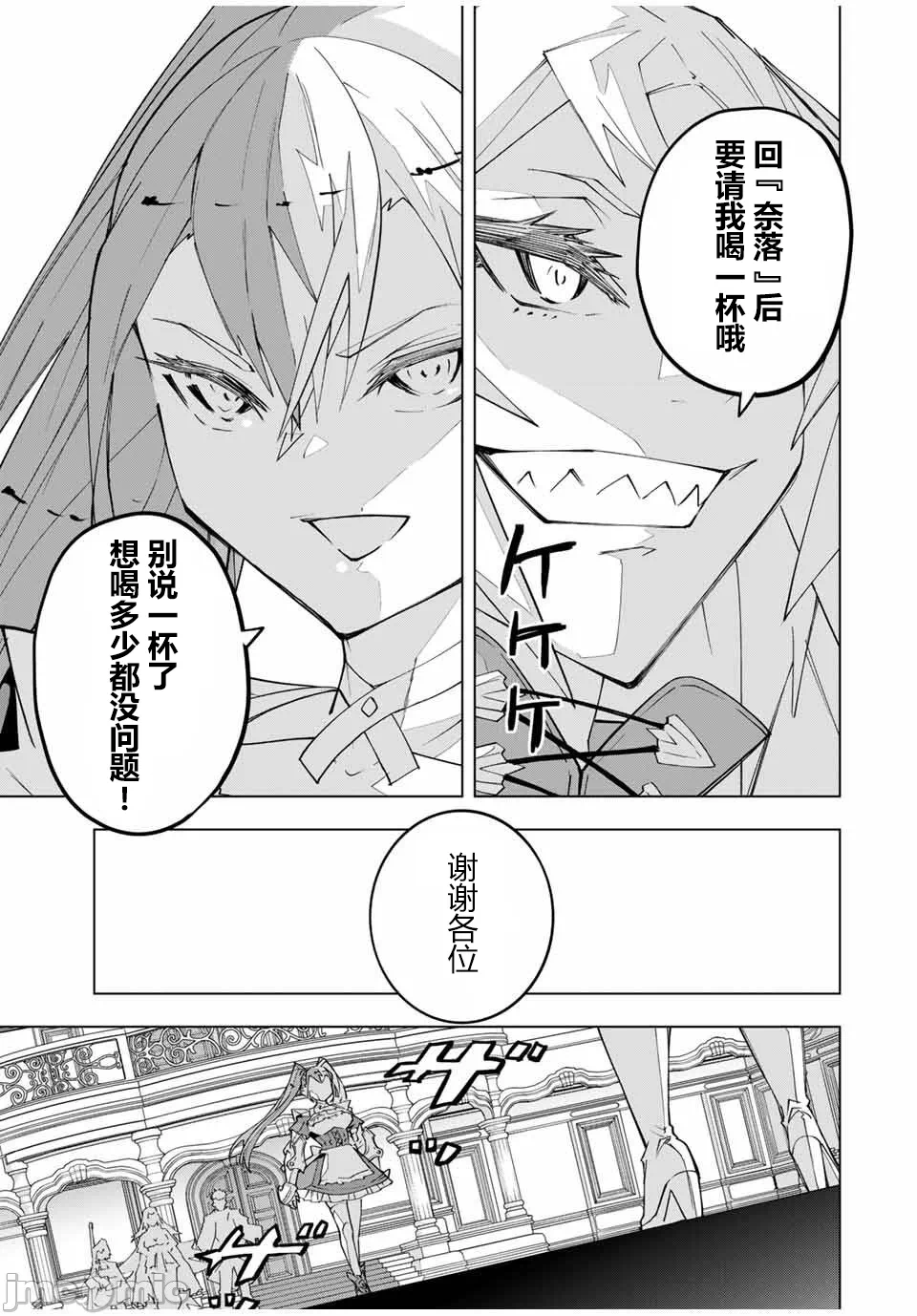 被信赖的伙伴在地下城深处追杀依靠恩惠『无限扭蛋』召唤等级9999的同伴们向世界和原队友復仇还要再补上一句『活该！』 [曲终之时个人汉化] [明镜シスイ、大前贵史] 信じていた仲间达にダンジョン奥地で杀されかけたがギフト『无限ガチャ』でレベル9999の仲间达を手に入れて元パーティーメンバーと世界に復讐&『ざまぁ!』します! 第163话 - 11