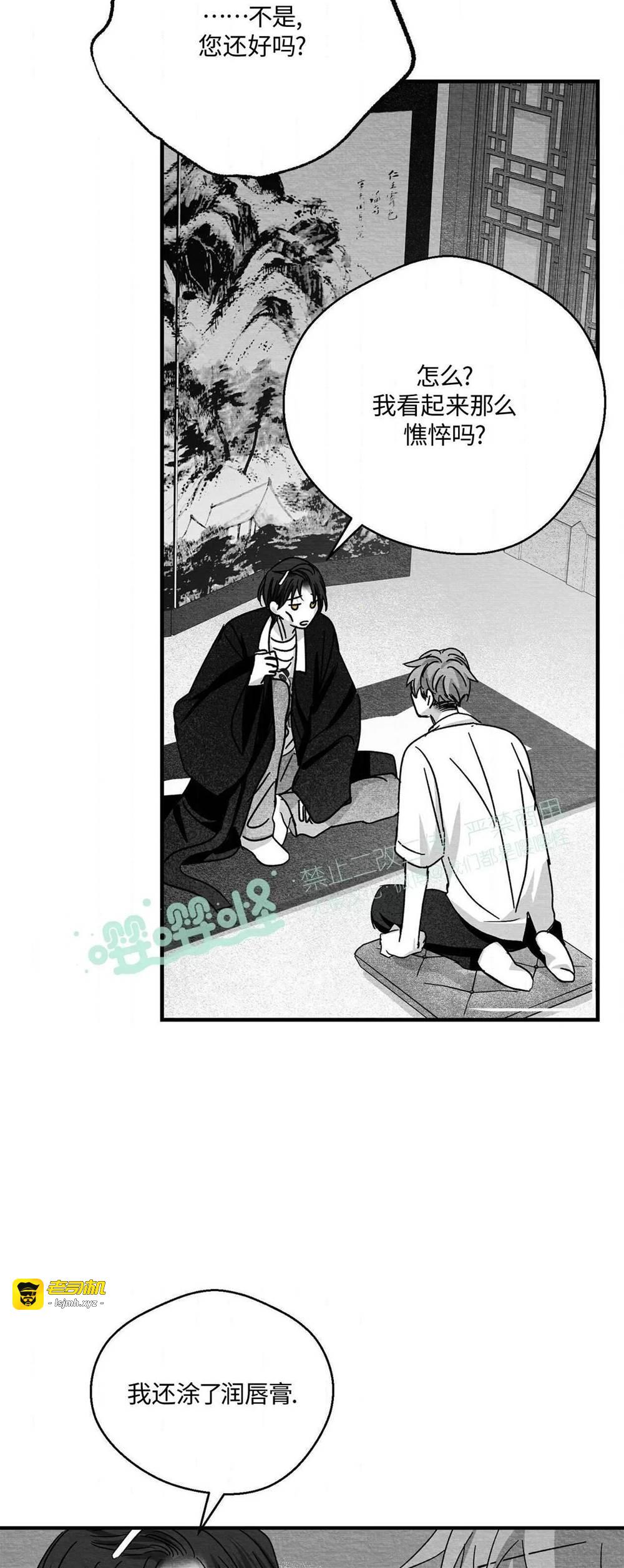 第53话 第 19 页