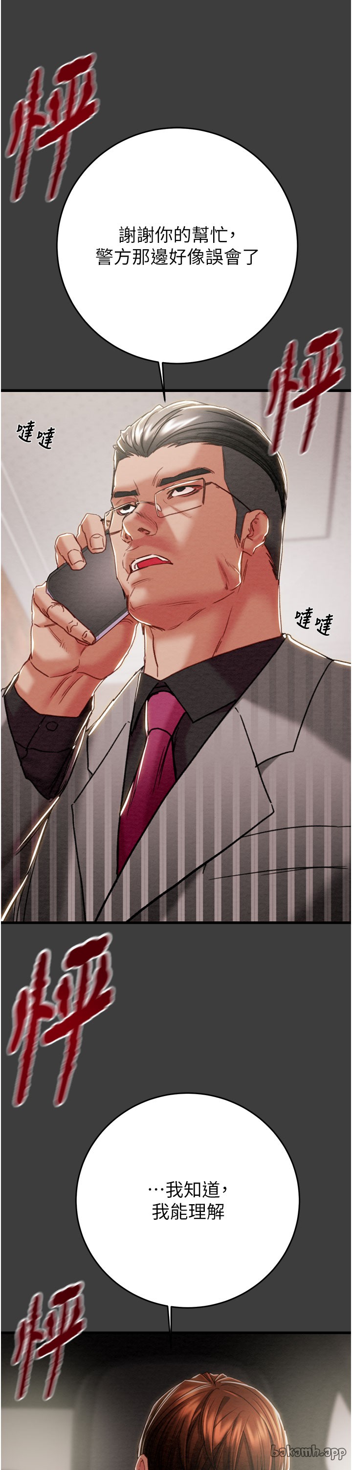 第65话 第 42 页