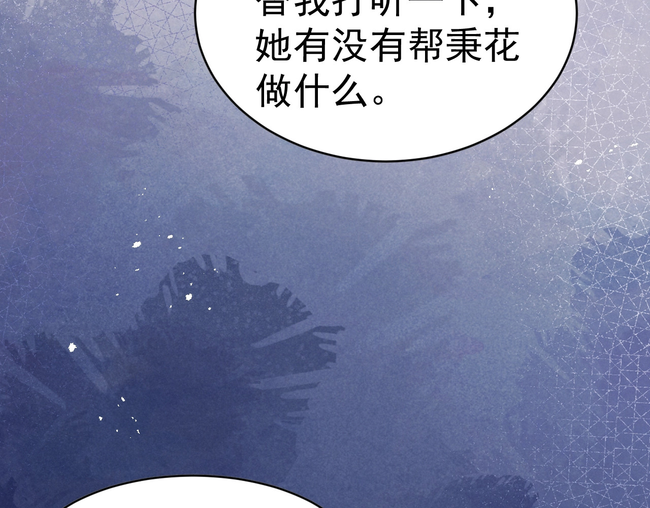 第10话  神秘男子登场 第 68 页