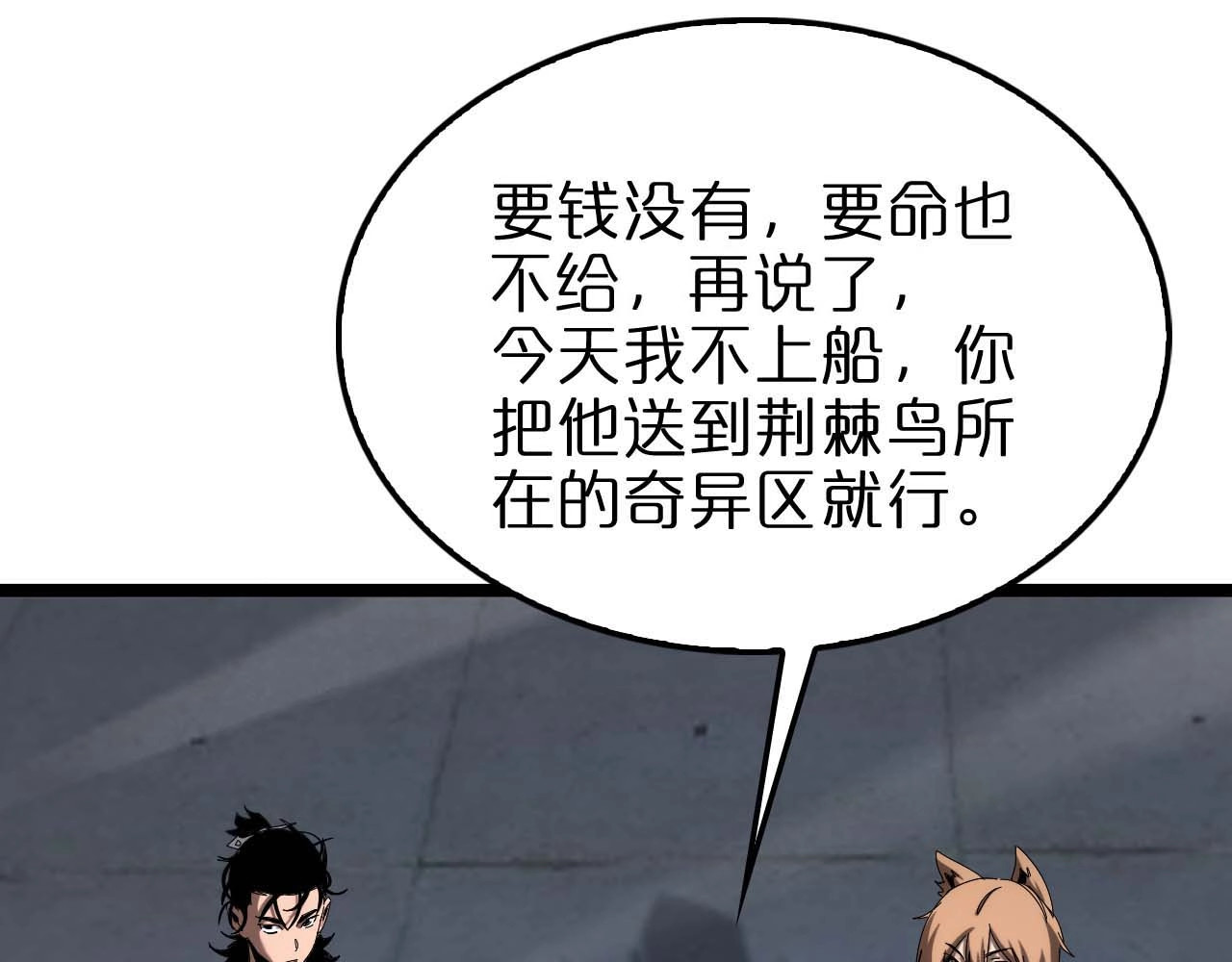 第265话 窥探命运 第 72 页