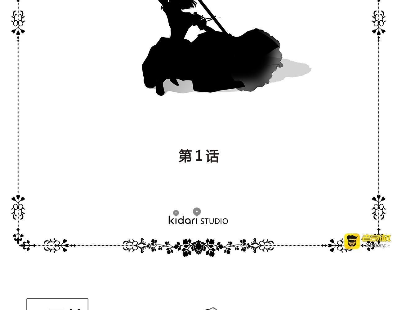第1话 让她代替 第 17 页