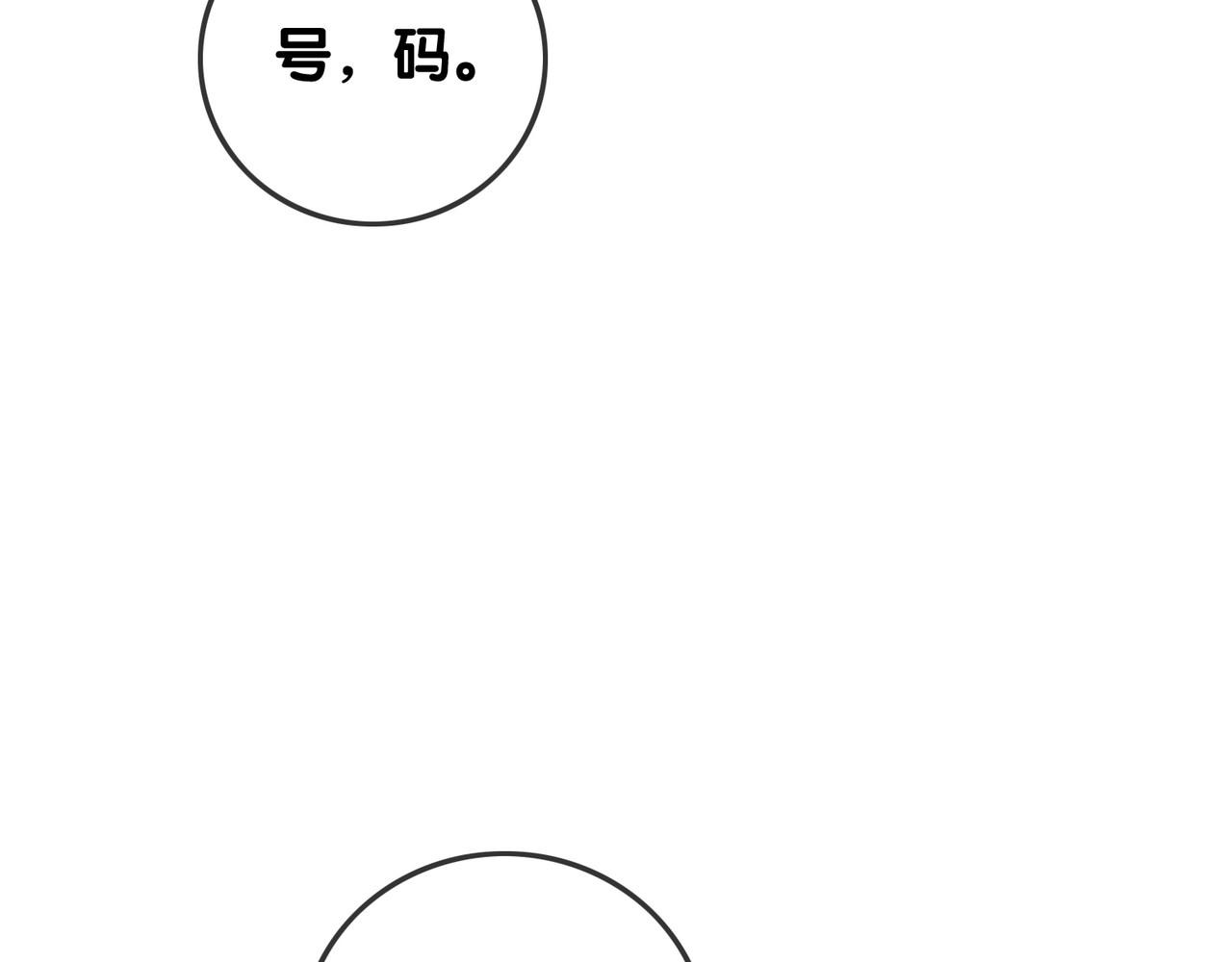 第55话 姜九笙的身份 第 96 页