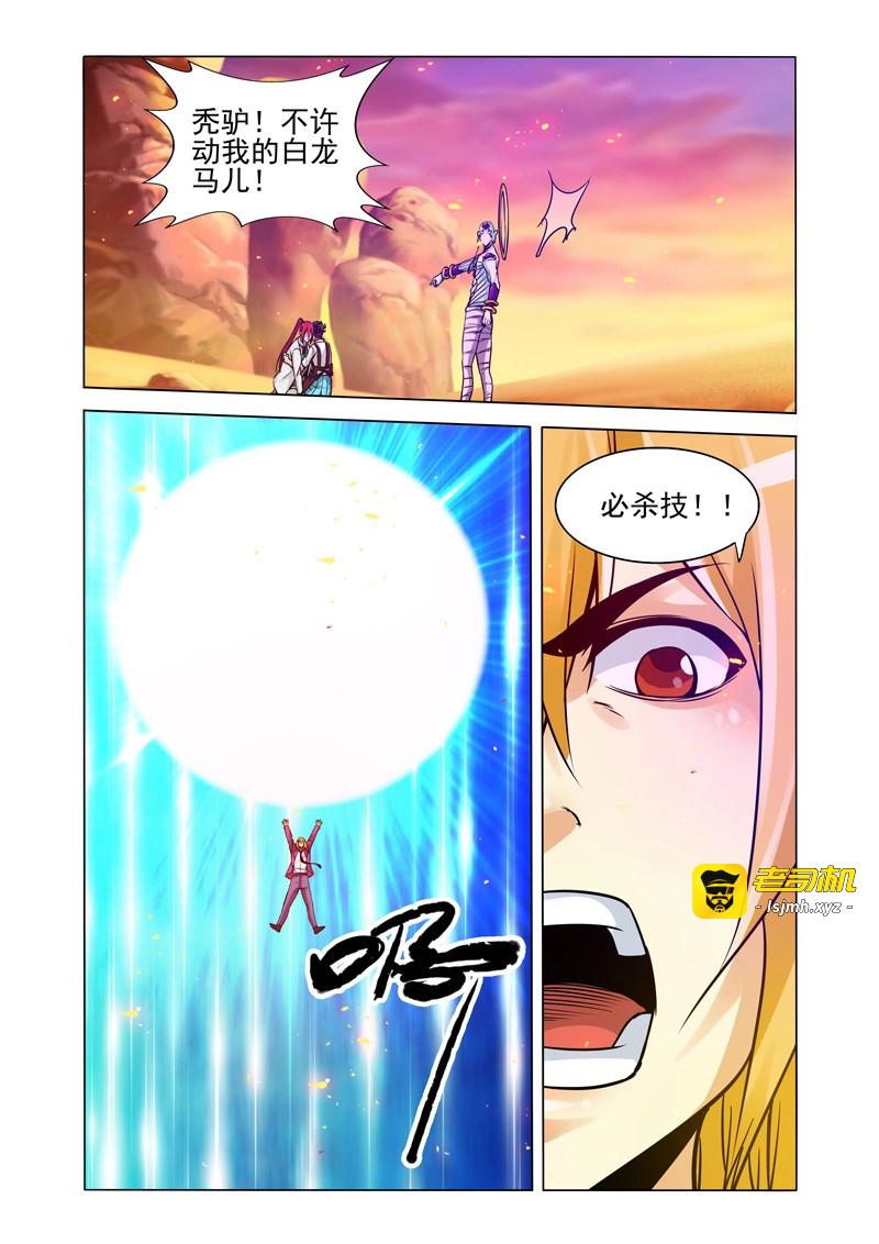 第167话 第一百六十七话 变装 第 3 页