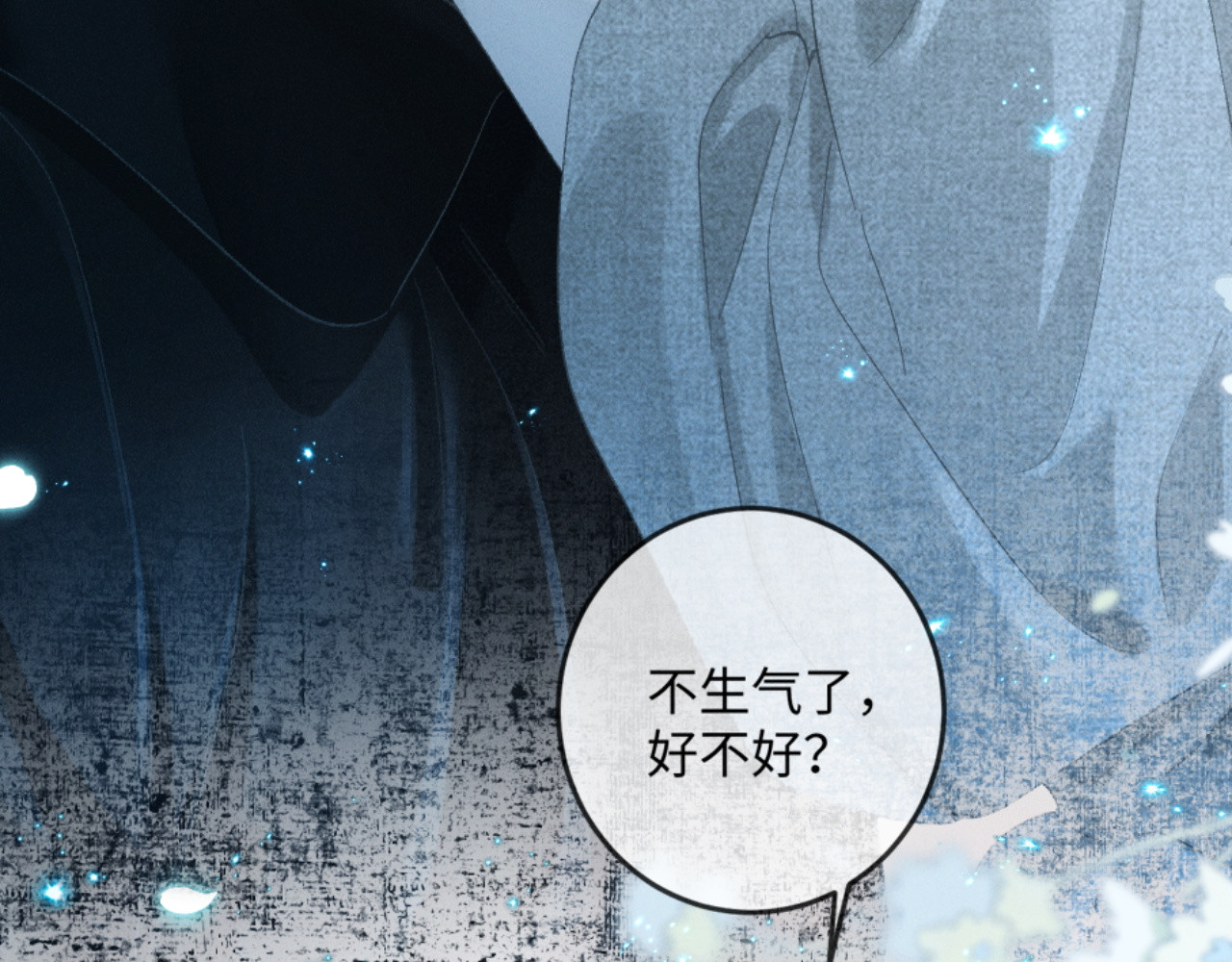 22话 霸总饲养法则 第 122 页