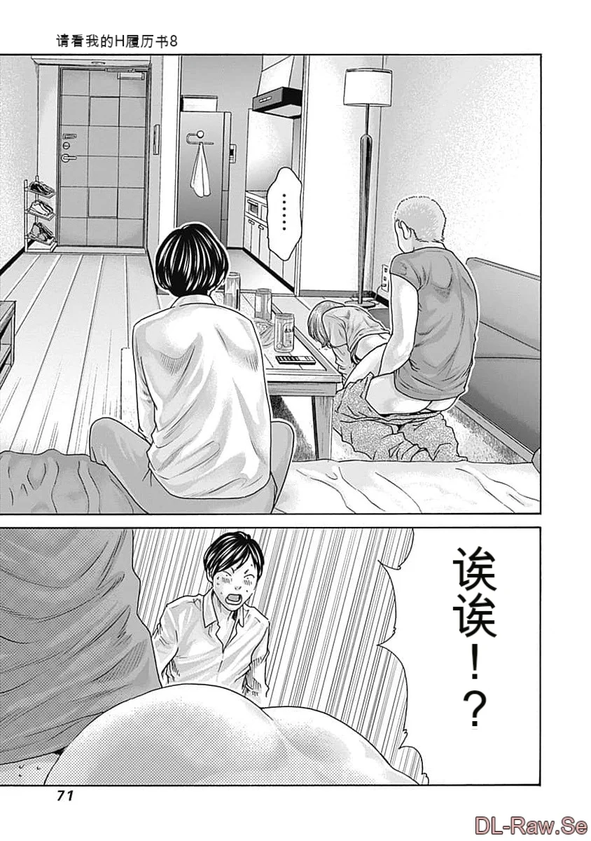 第1话 第 73 页