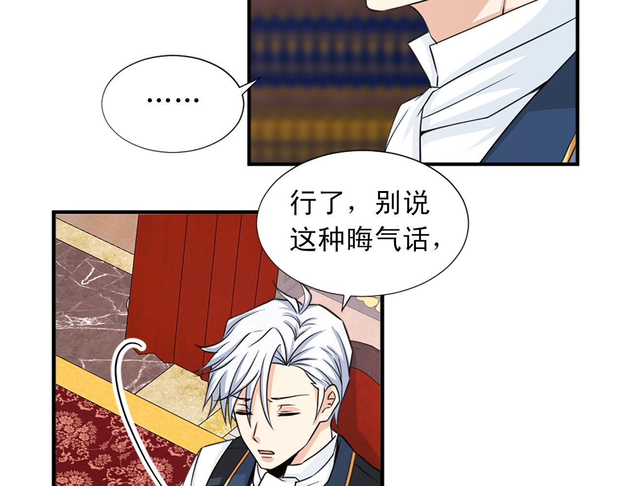 第47话 避而不见 第 22 页