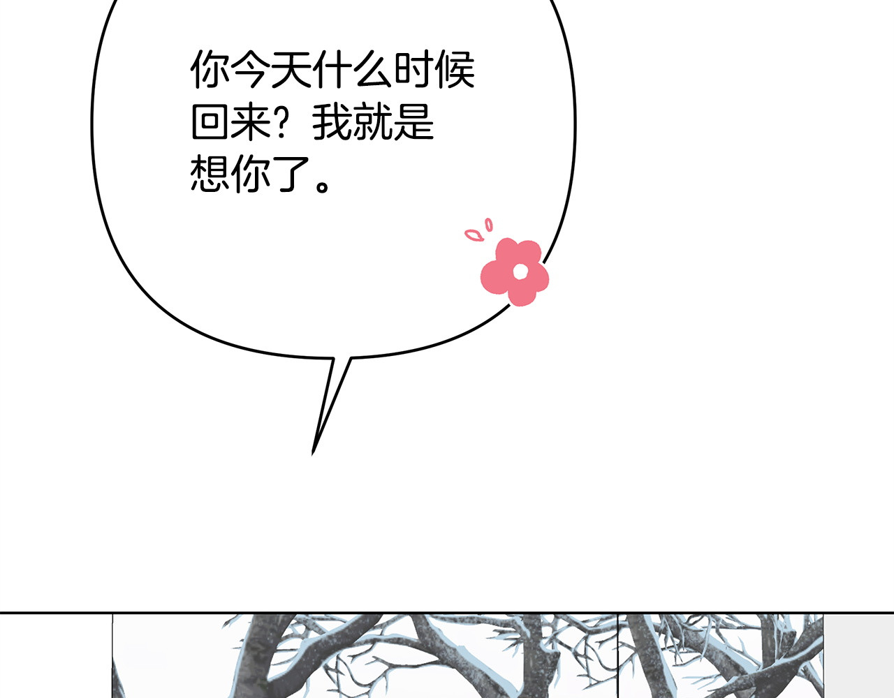 第33话 戳破当年真相 第 170 页