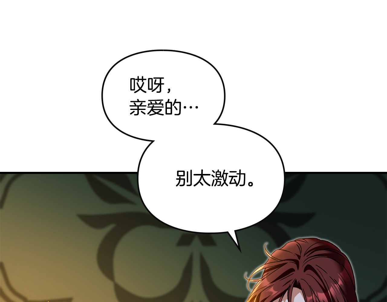 第18话 未能遵守的约定 第 196 页