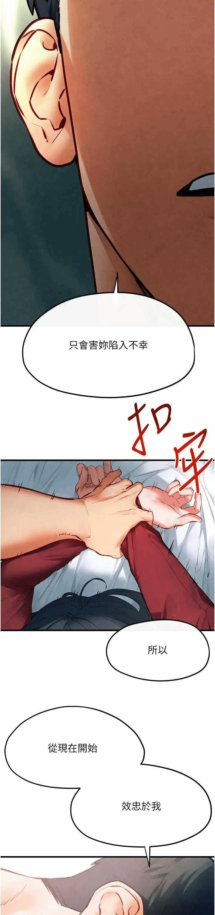 第55话 第 9 页