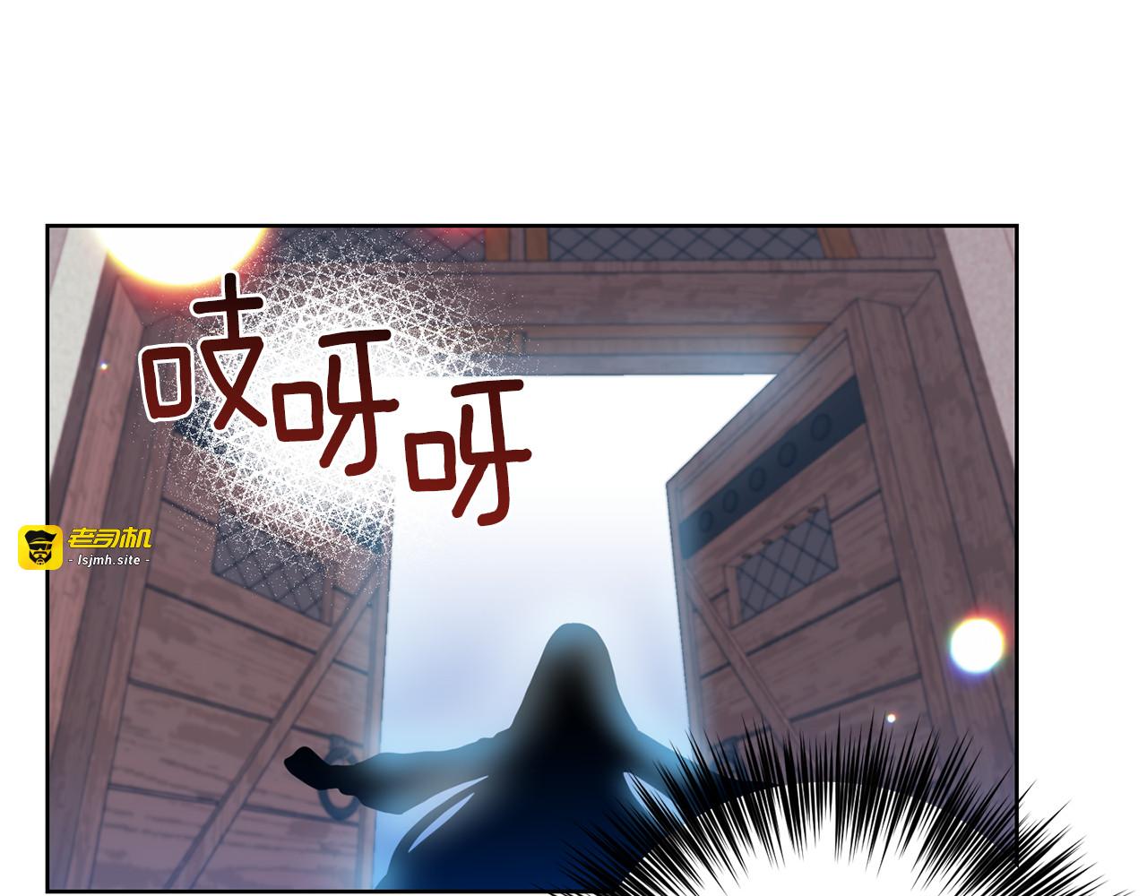 第39话 居心叵测 第 55 页