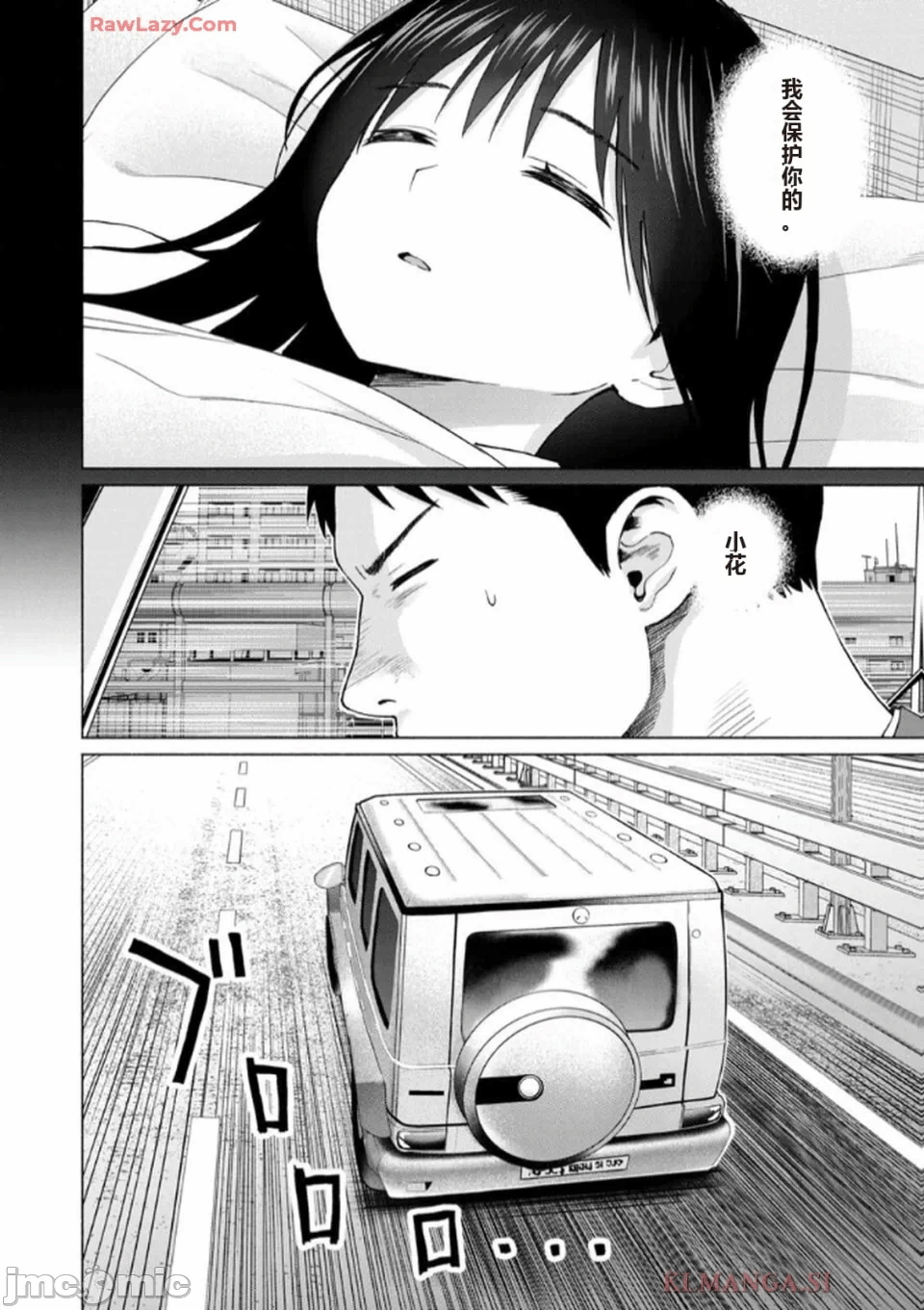 写真乐园！[AI翻译] [桂あいり/西木田景志] グラぱらっ！ 第7话 - 32