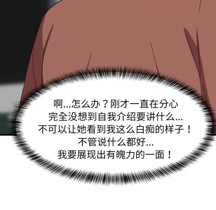 第75话 第 28 页