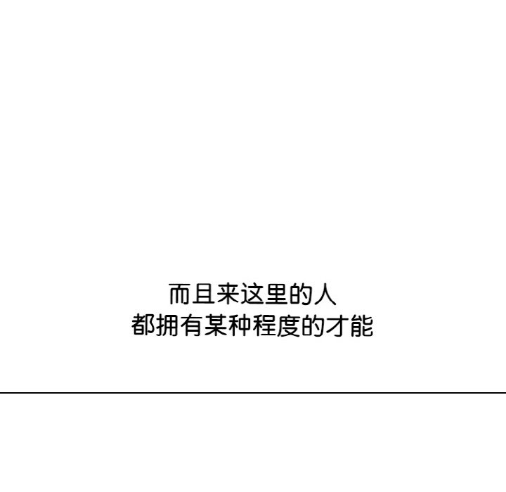 第343话 第 130 页