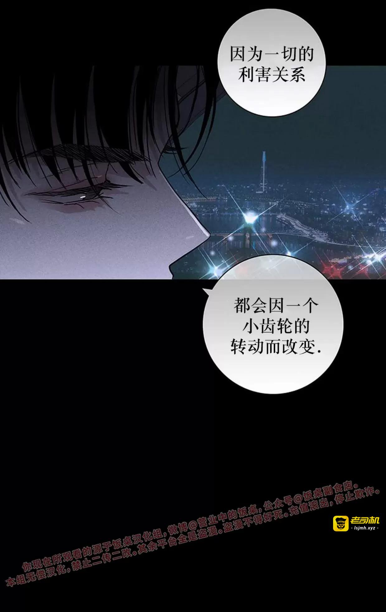 第59话 第 13 页