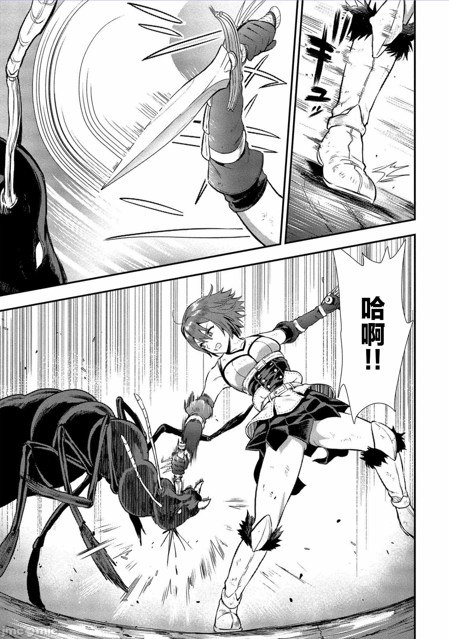 由魔剑师的魔剑开始的为了魔剑的后宫人生 [小岛纱] 魔剣师の魔剣による魔剣のためのハーレムライフ 第5话 - 22