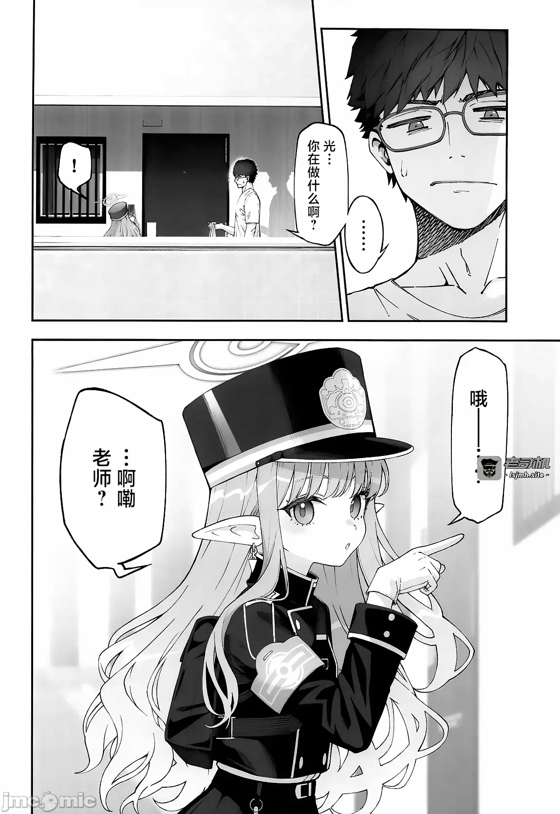 第一话 第 3 页