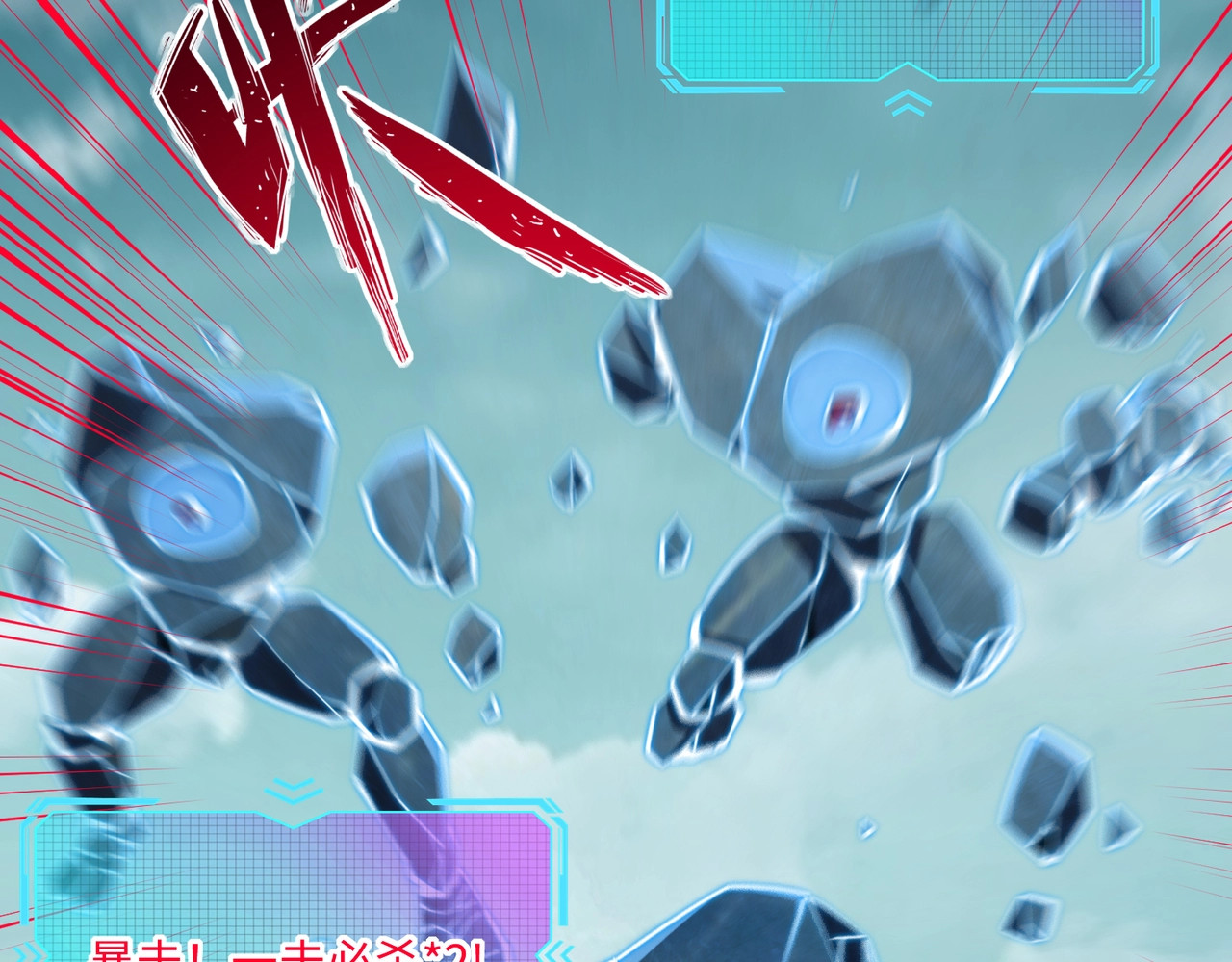 第15话 诸神测试！最终BOSS登场！ 第 50 页