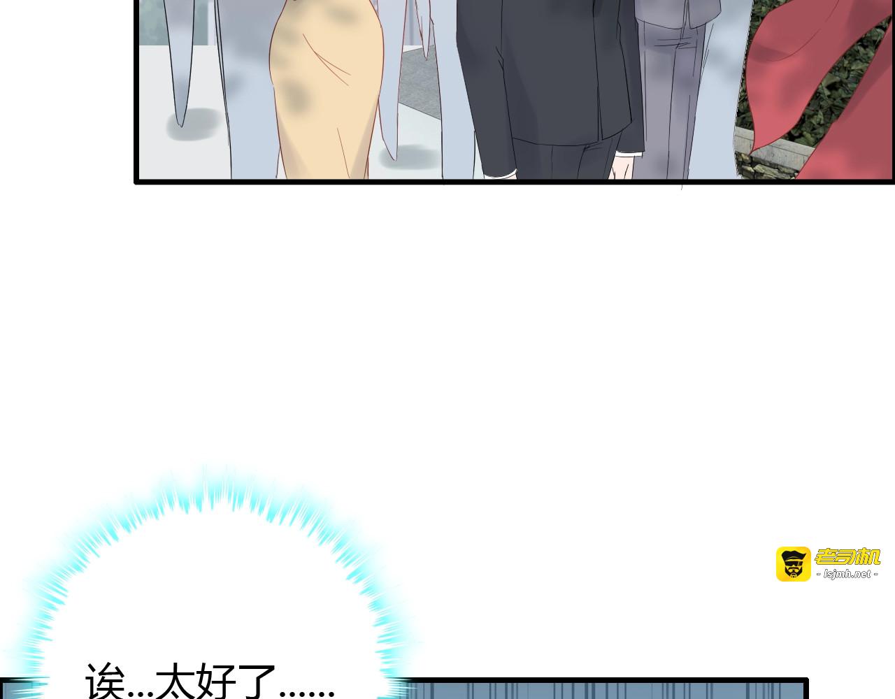 第138话 我来接夫人回家 第 105 页