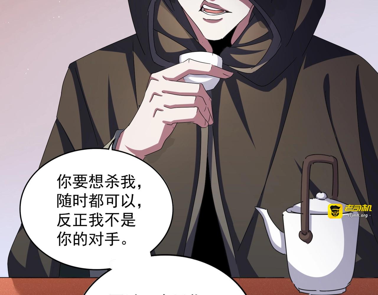 第427话 脚踏三条船 第 37 页