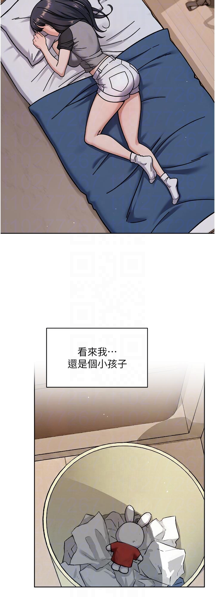 第55话 - 那就叫做爱吗? 第 18 页