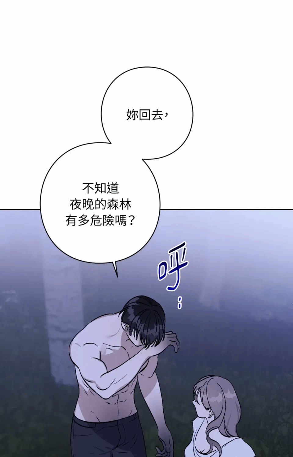 第8话 第 29 页