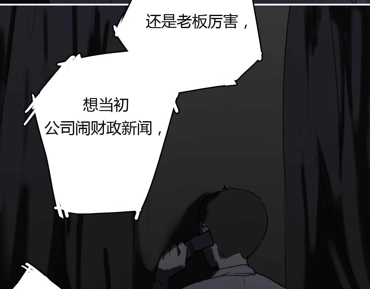 第8话（上） 被领养的真相 第 98 页