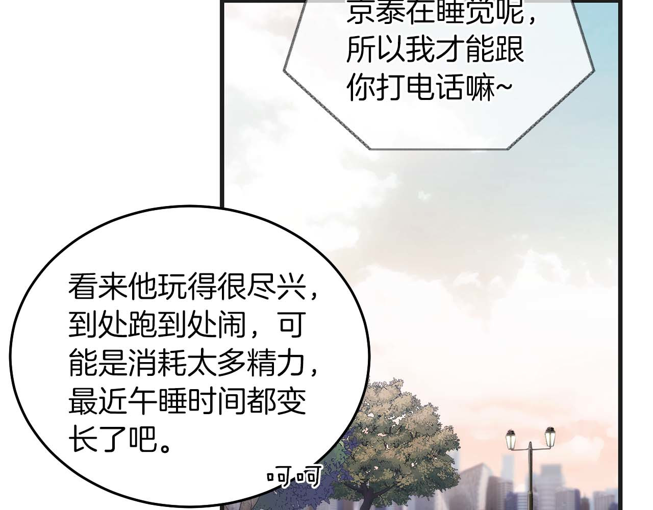 第139话 第 172 页
