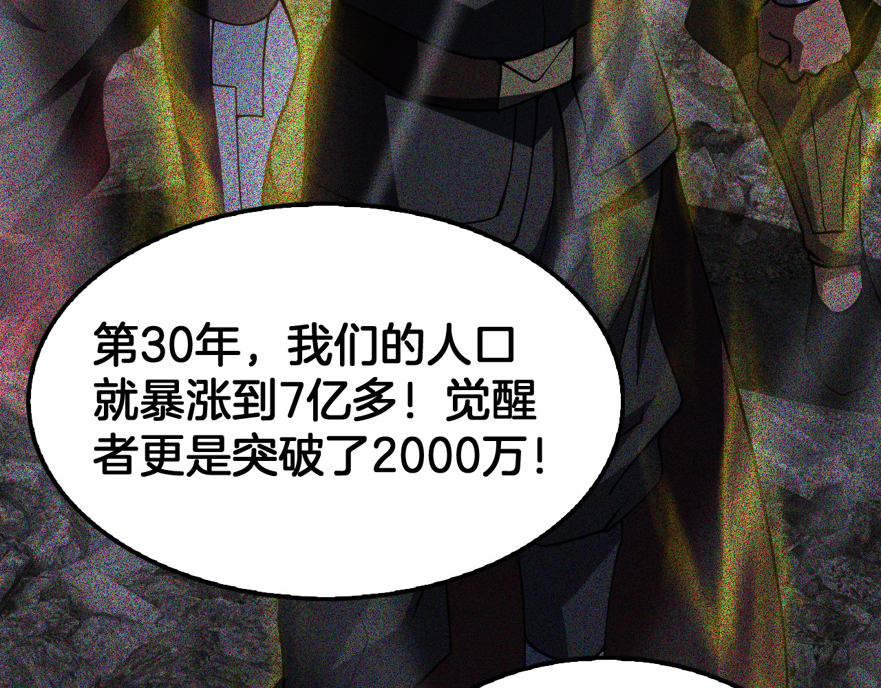 第93话 国战与豪赌 第 116 页