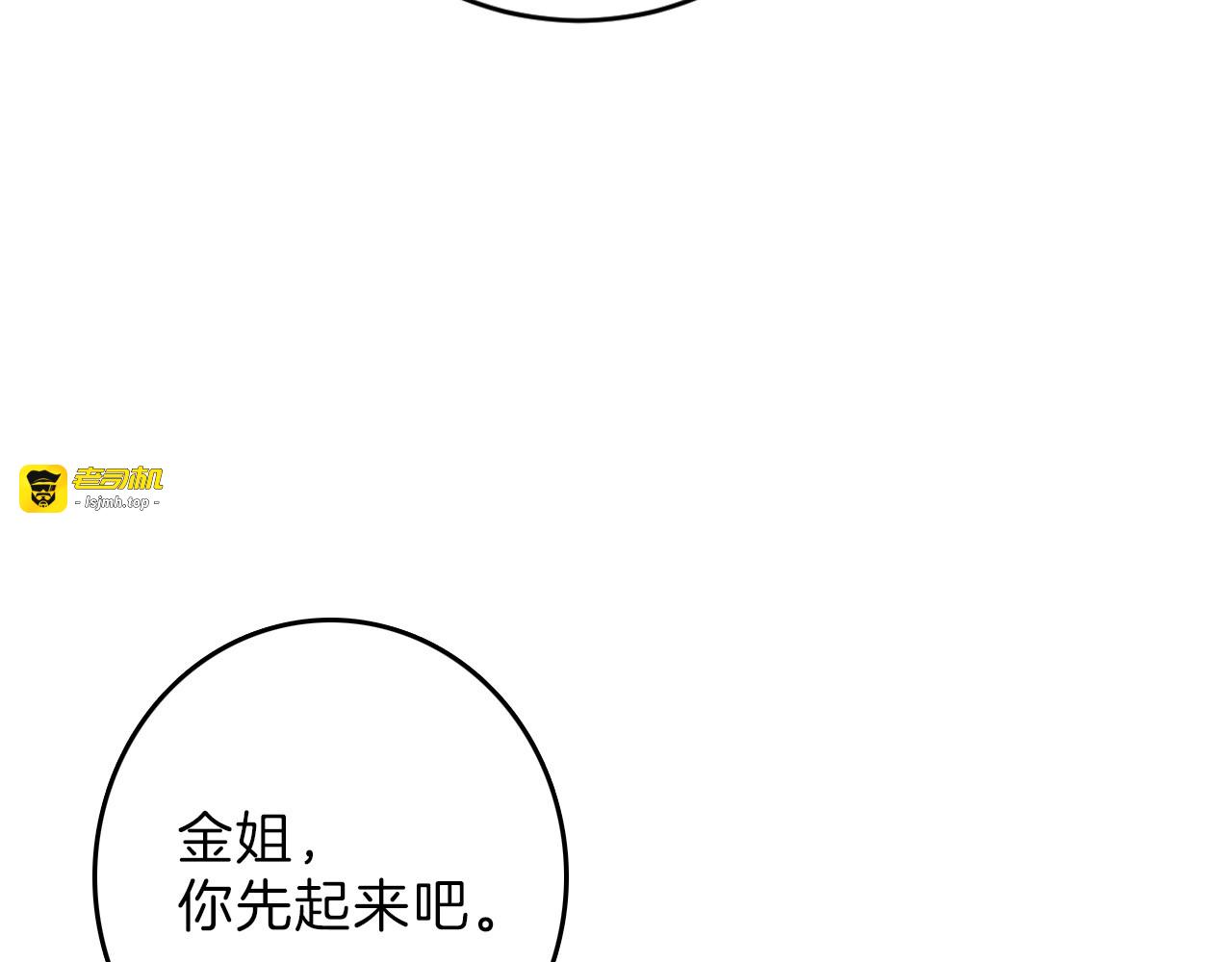 第52话 钱梦兔 第 127 页