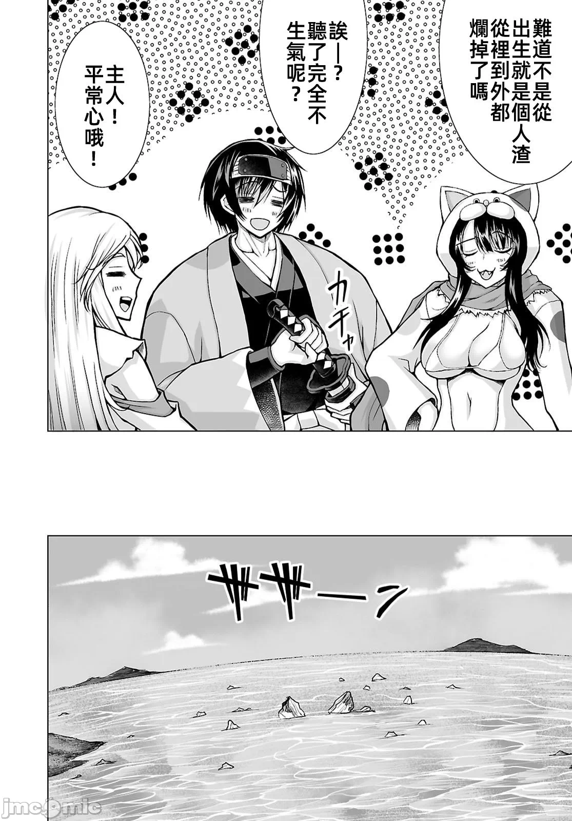 被招唤到异世界获得斩击异能开启简单模式 [神代家家长 止田卓史 矶カズナリ] 异世界に召唤されたんだけど、なんでも斩れてしまう権能を手に入れたのでイージーモードでした。 第17话 - 30