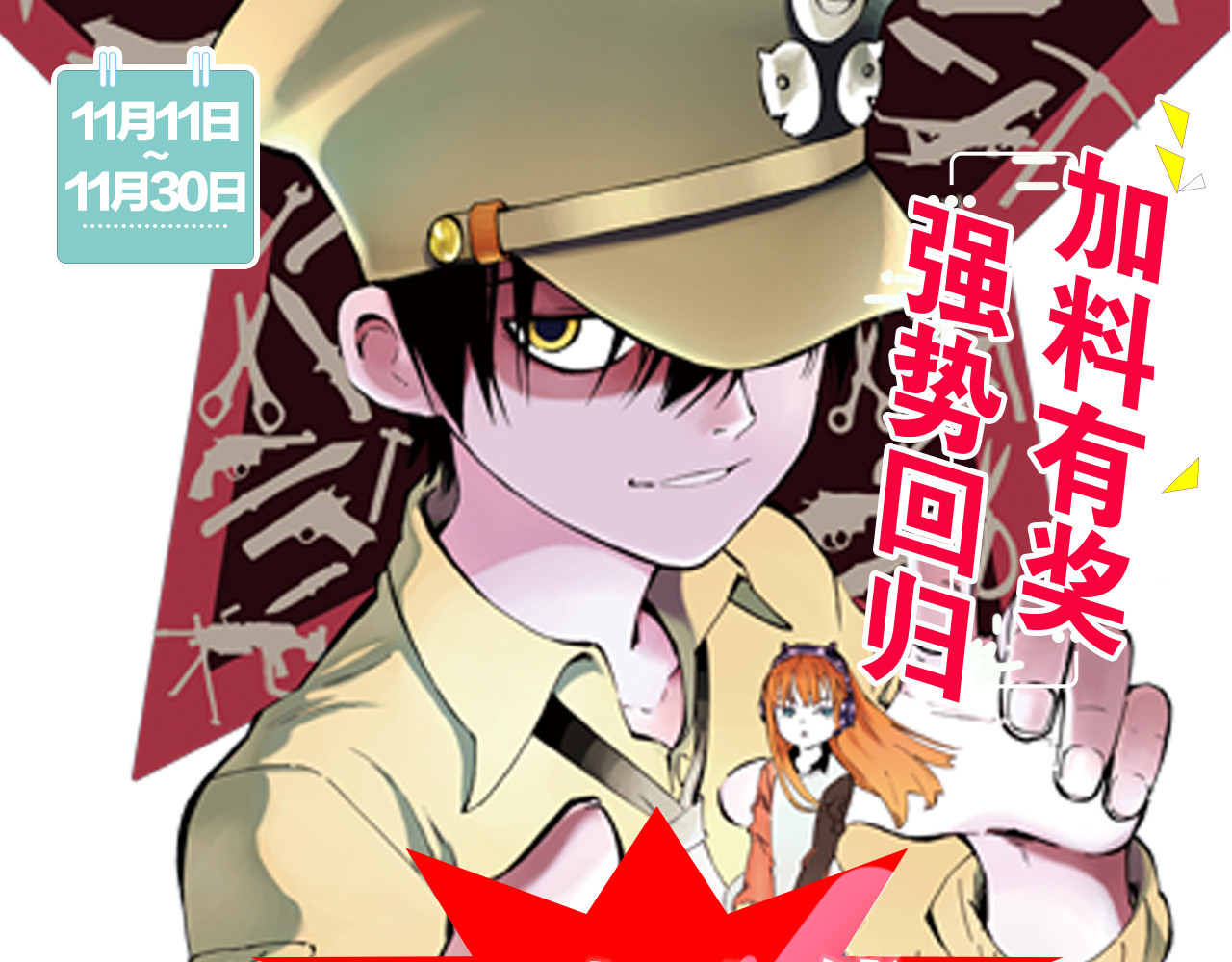 第39话 第三方登场 第 154 页