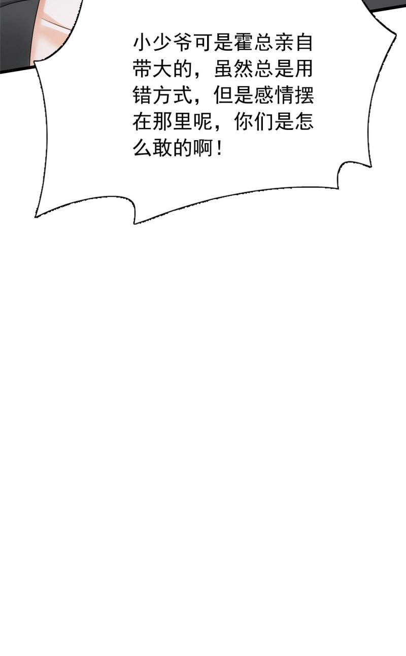 第25话 24 小果绝地反击 第 40 页