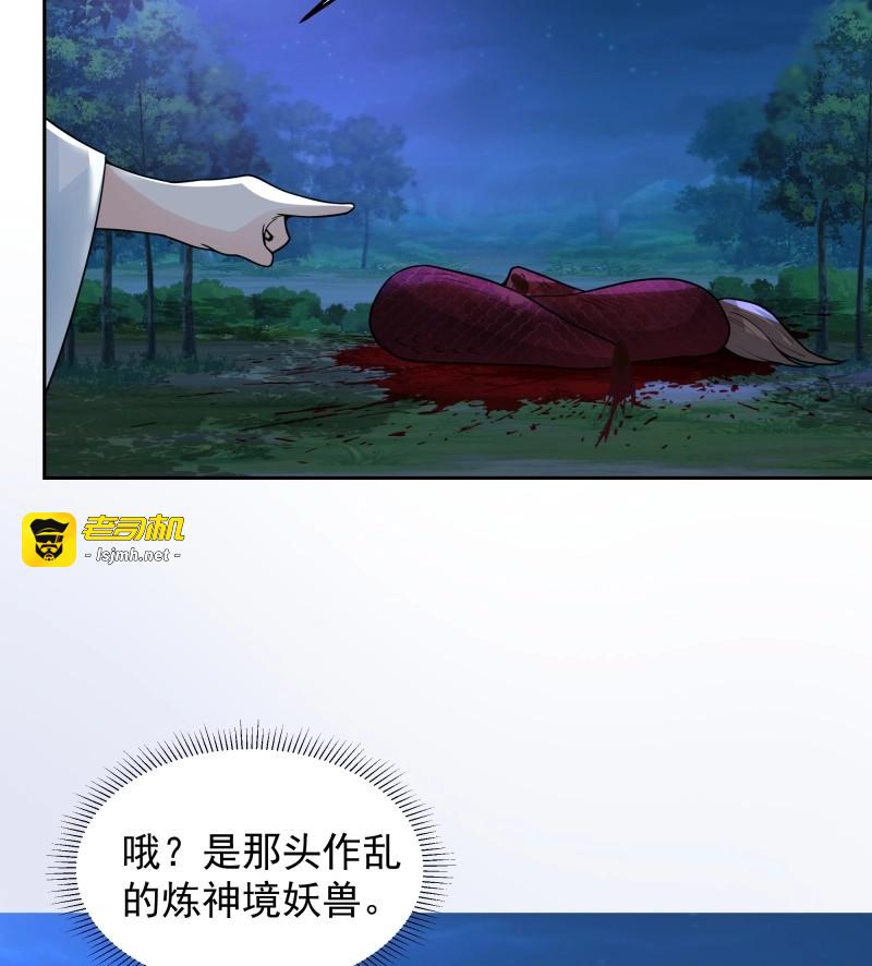 第18话 第17话-江家 第 15 页